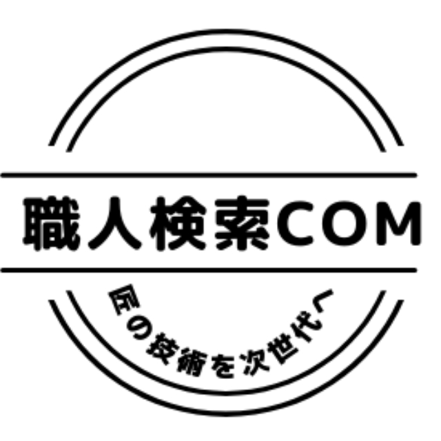 職人検索COM